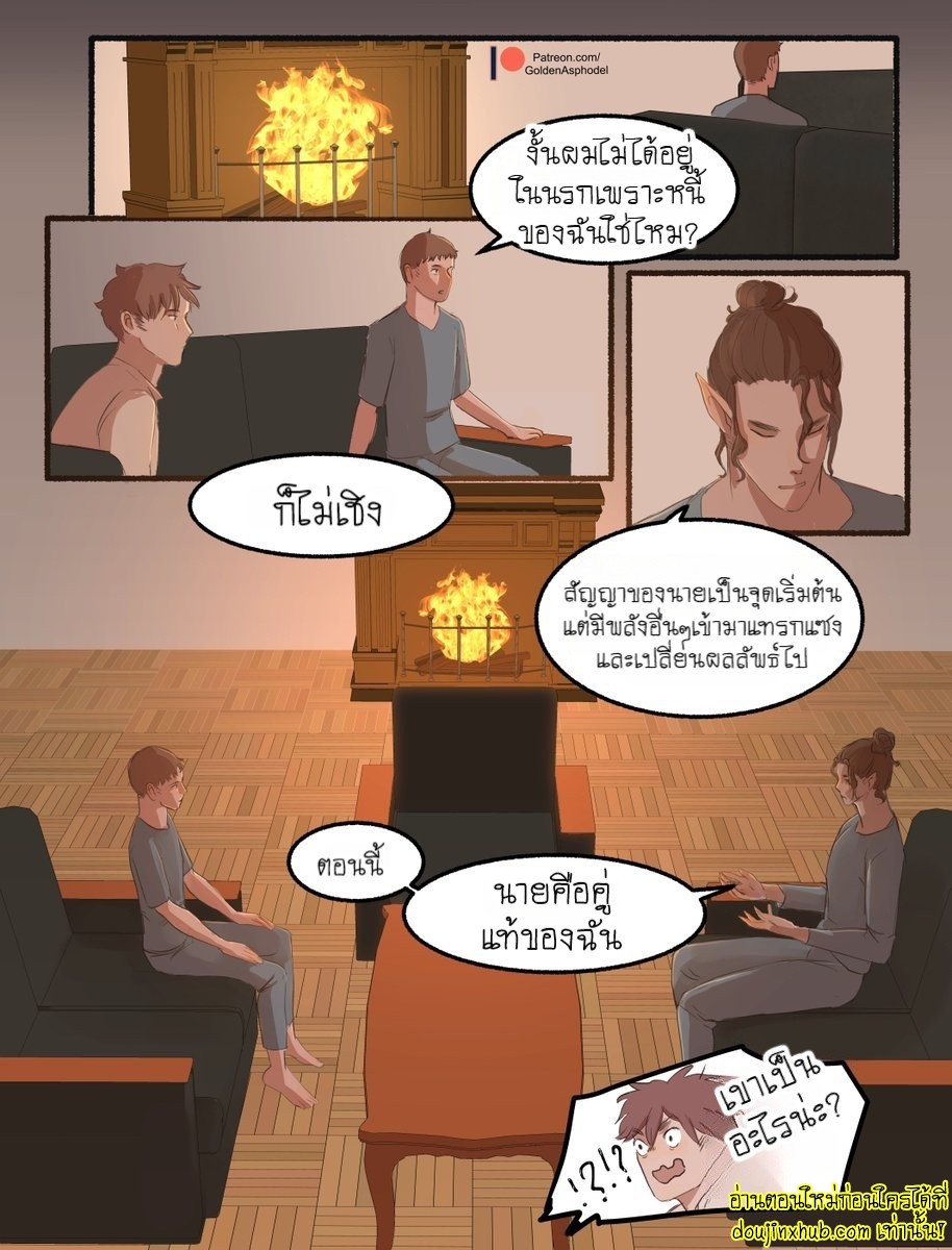 พันธะสัญญาปีศาจ-63